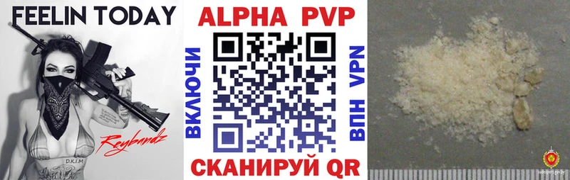 Альфа ПВП мука Купить закладки Николаевск