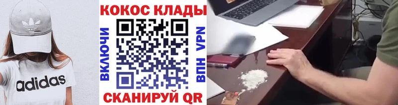 Купить где  Николаевск  Cocaine Fish Scale 