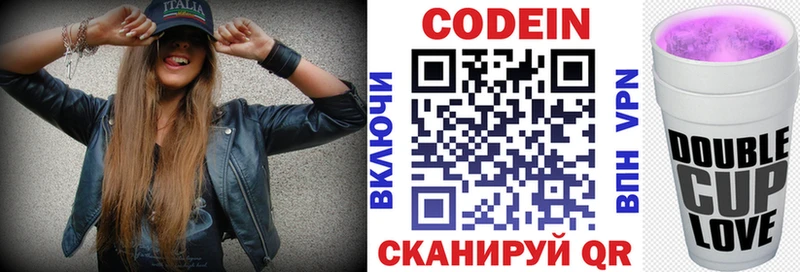 Купить  Николаевск  Кодеиновый сироп Lean напиток Lean (лин) 