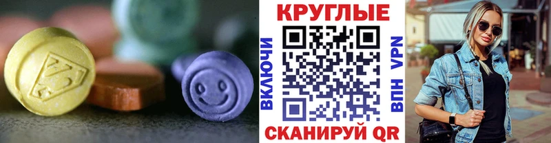 Ecstasy диски  Купить закладки  Николаевск 