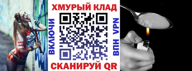 ГЕРОИН VHQ  Купить закладки  Николаевск 