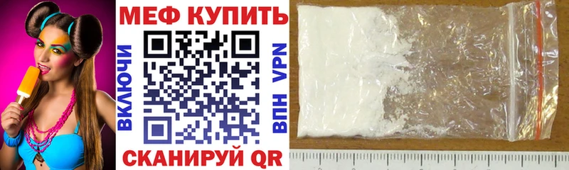 Меф mephedrone Купить Николаевск
