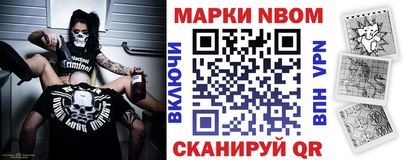 Марки 25I-NBOMe 1500мкг  Купить  Николаевск 